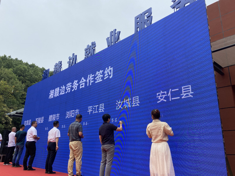 启动仪式上，部分县市劳动部门与浏阳经开区人力资源服务产业园签订用工合同。 均为长沙晚报全媒体记者 周斌 摄