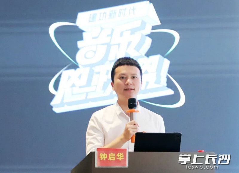 湖南广播电视台广播传媒中心党委委员、副总经理、副主任钟启华讲授音乐思政课 湖南广播电视台广播传媒中心党委委员、副总经理、副主任钟启华讲授音乐思政课