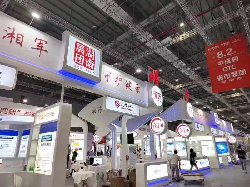 天地恒一不久前在第85届全国药品交易会参展。