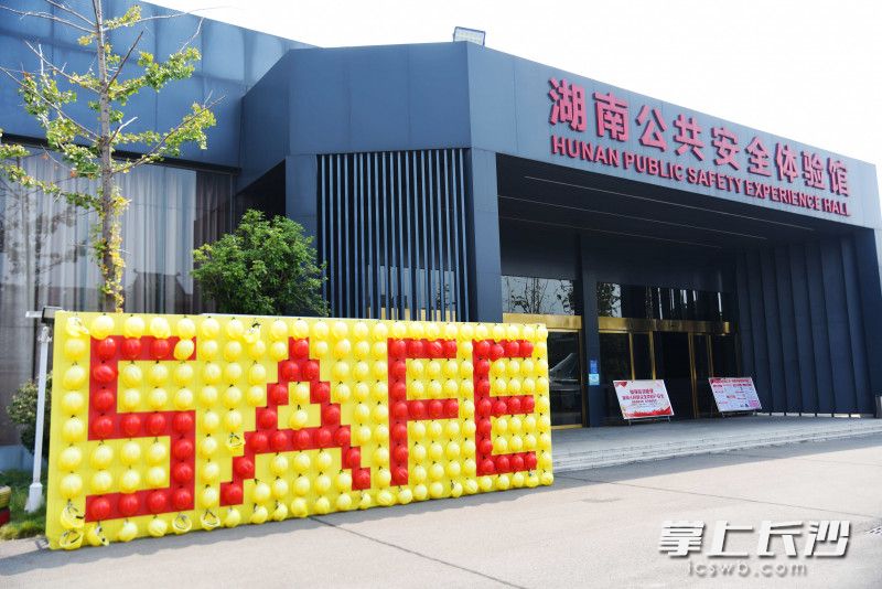 座落于长沙河西汽车文化园内的湖南公共安全体验馆。均为长沙晚报全媒体记者 刘琦 摄