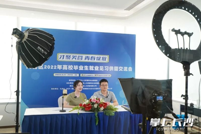 芙蓉区人社局工作人员“变身”主播，现场“揽才”。
