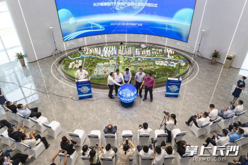 长沙健康医疗大数据产业孵化基地开园仪式现场。