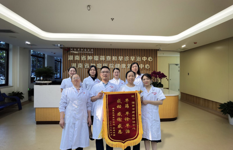 患者家属给湖南省癌症防治中心送来锦旗，表达感谢。通讯员 供图