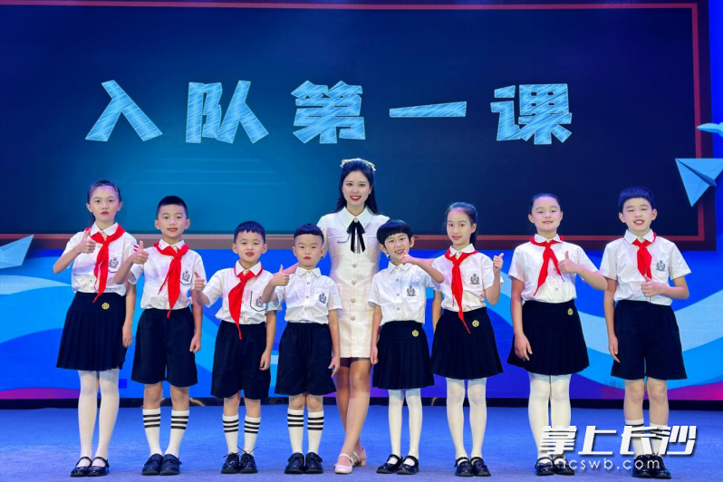 13日，“喜迎二十大，争做好队员”入队第一课主题队日活动在长沙雷锋新城实验小学举行。   均为通讯员供图