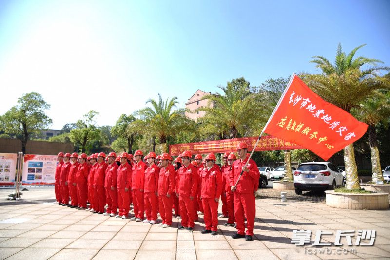 成立于2020年10月13日的长沙市地震地质灾害应急救援服务中心。