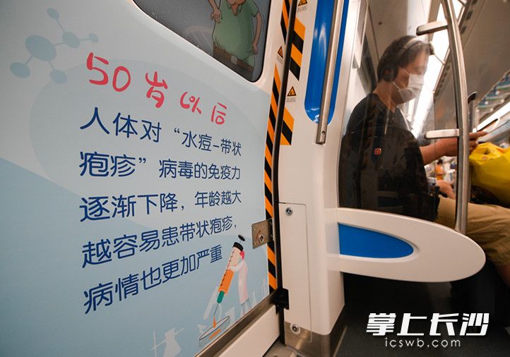 湖南首趟成人疫苗科普专列自9月在长沙地铁6号线上线以来，为50余万人次传递健康知识。长沙晚报全媒体记者 黄启晴 摄