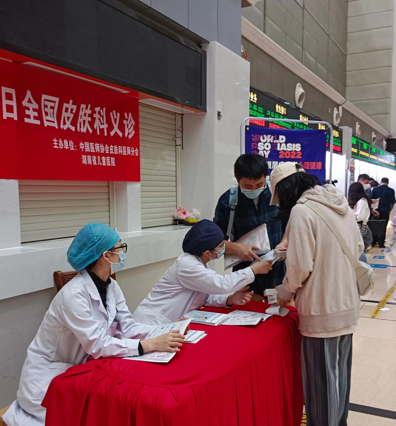 湖南省儿童医院举办“携手‘童’心，走出‘银’影”主题义诊活动。