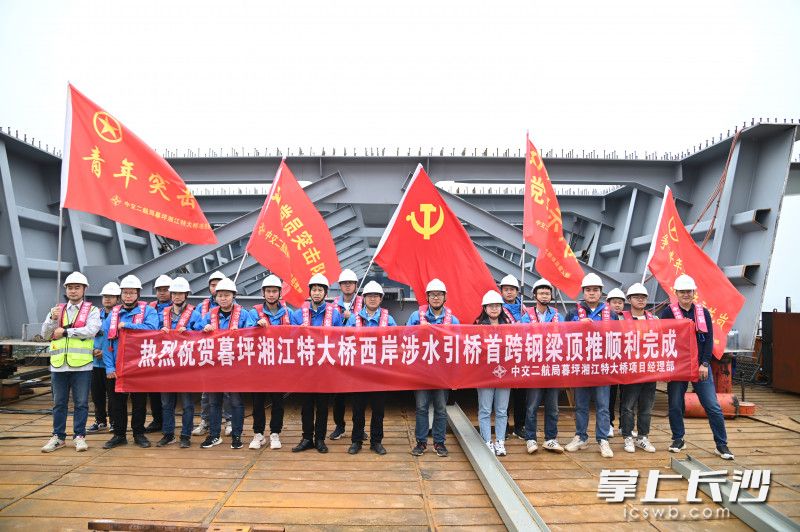 暮坪湘江特大桥工程河西涉水引桥首跨钢槽梁顺利顶推完成。