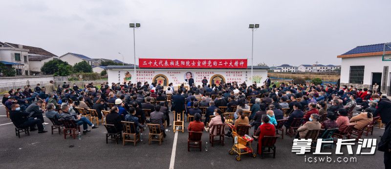 10月30日上午，北盛镇邀请二十大代表柏连阳院士在农科屋场举行了一场二十大精神宣传活动。长沙晚报全媒体记者 颜开云 通讯员 廖丽娅 摄影报道