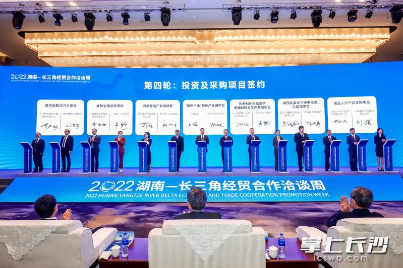 湖南打造内陆地区改革开放高地推介会上，雨花区与上海爱数信息技术股份有限公司签署项目合作协议。雨花区商务局 供图