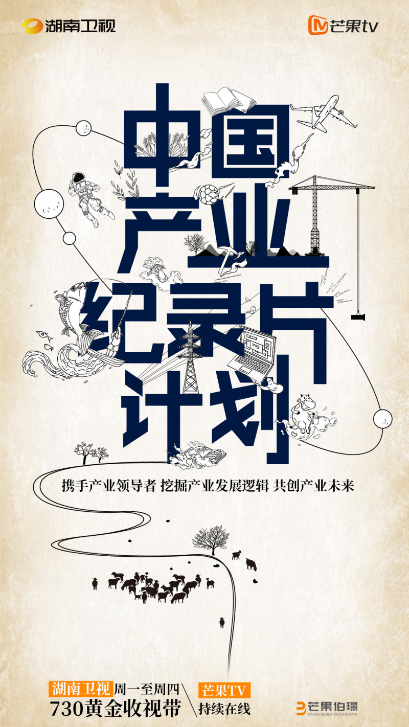 宣传海报均为芒果TV供图 宣传海报均为芒果TV供图