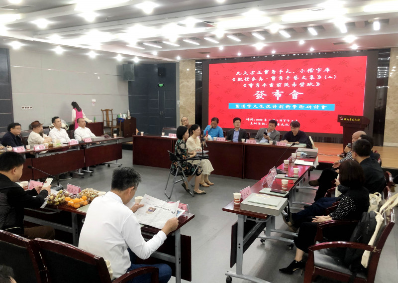北大方正曹隽平大（小）楷字库发布会现场。长沙晚报全媒体记者 石祯专 摄