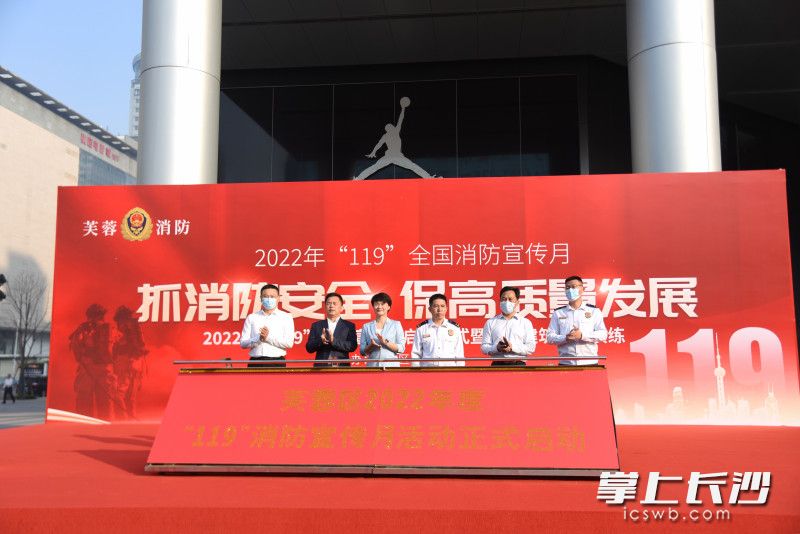 活动现场，芙蓉区“119”消防宣传月活动正式启动。长沙晚报全媒体记者 刘琦 摄