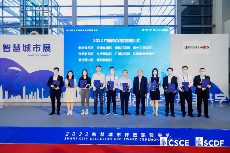 望城区凭借在新型智慧城市建设上的可喜成果和多项创新荣获“2022年中国领军智慧城区”。受访方供图