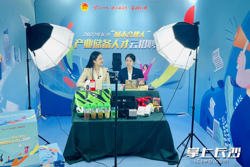 远大科技在直播间给求职青年介绍企业发展与岗位情况。 共青团长沙市委 供图