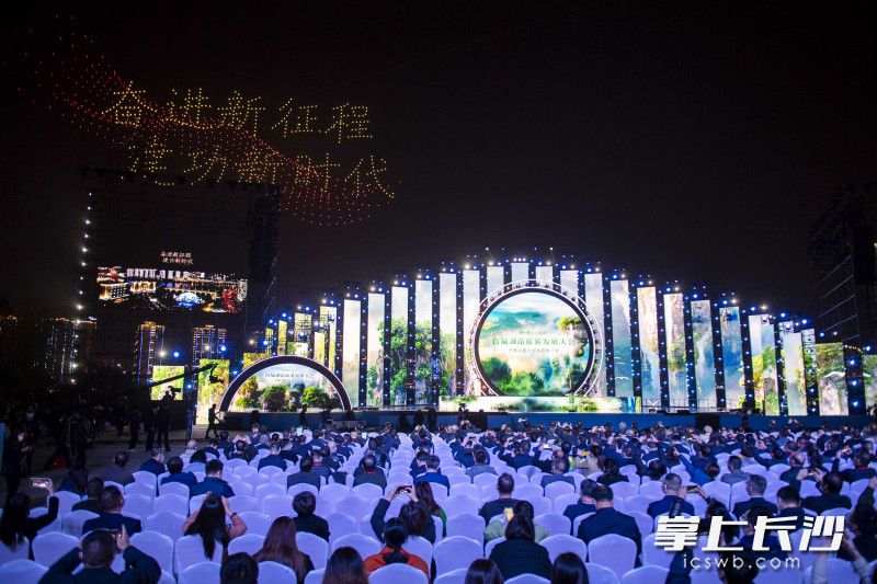 首届湖南旅游发展大会开幕式——无人机“千机秀”表演。