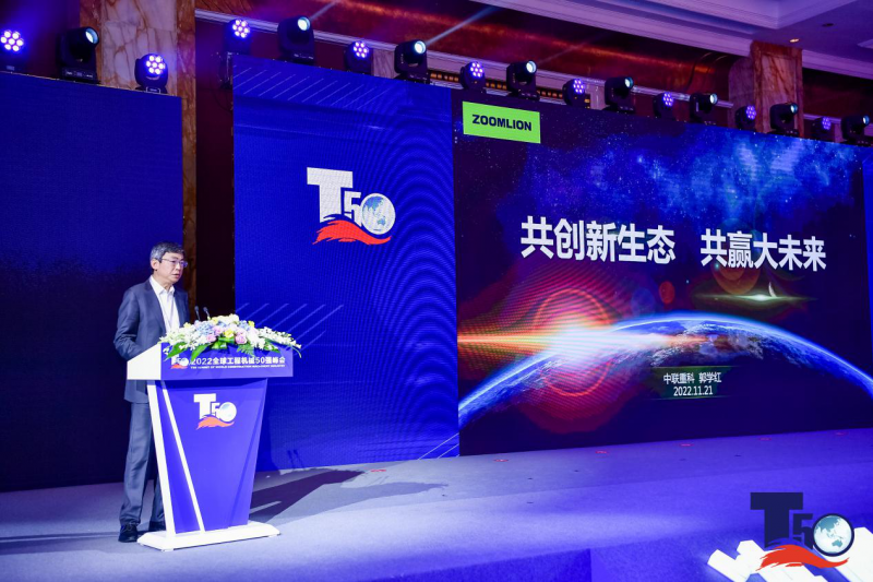 中联重科副总裁郭学红正在作主题分享。长沙晚报通迅员　李家宇供图