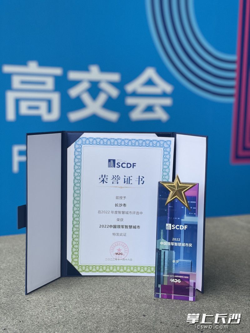 获奖证书。