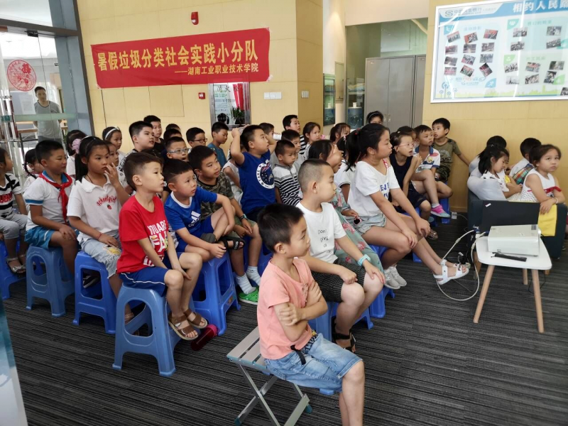 《青宣讲——垃圾分类》项目在暑假开展的主题活动现场。学校供图