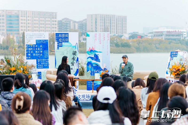 梁永安新书分享会