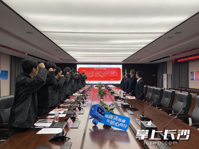 廉洁从业集体宣誓