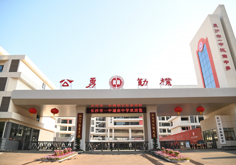 一中城南中学高中部已于今年秋季开学。长沙晚报通讯员 李诗娴 摄