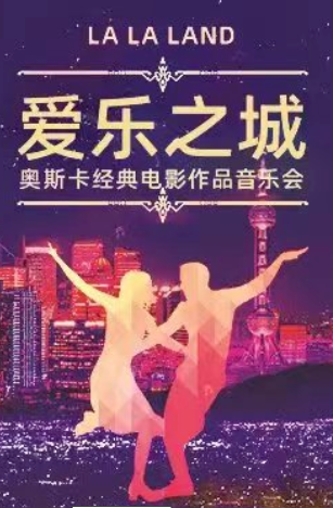 演出海报 资料图片