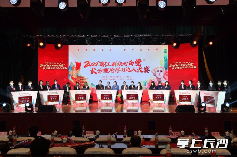 12月16日下午，2022年度“职工群众心向党”长沙理论学习达人大赛决赛在长沙市老干部活动中心举行。图片均为长沙晚报全媒体记者 邹麟 摄