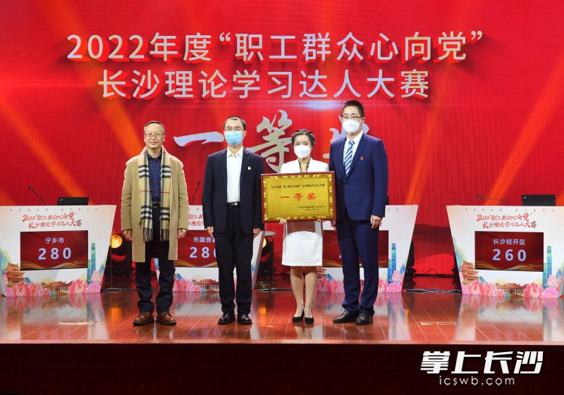 经过激烈角逐，长沙市直工委二队代表队摘得桂冠。
