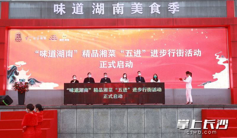 活动启动。均为长沙晚报全媒体记者记者刘捷萍摄