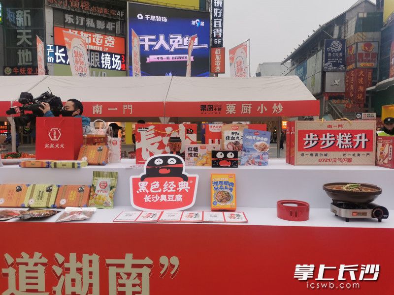 各式美食齐聚黄兴南路步行商业街。