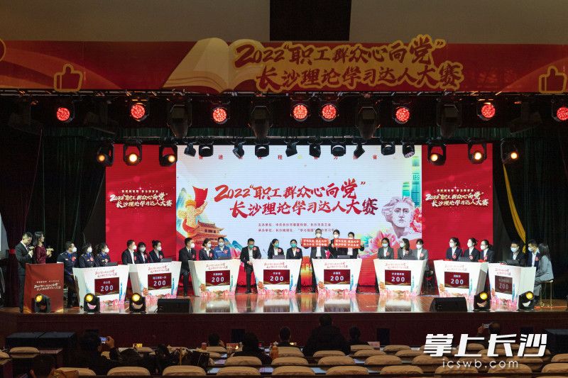 2022年度“职工群众心向党”长沙理论学习达人大赛复赛现场。均为长沙晚报全媒体记者 郭雨滴 摄