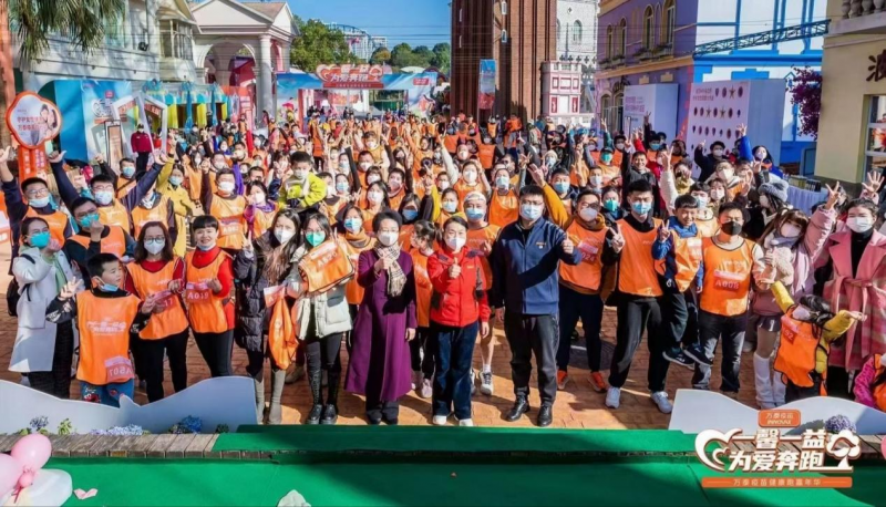 “一馨一益，为爱奔跑”公益健康跑活动在长沙世界之窗开跑。