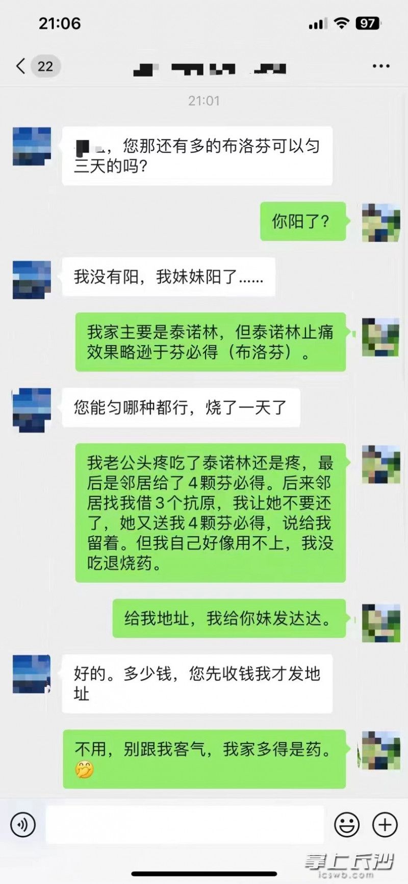 张女士分享对话