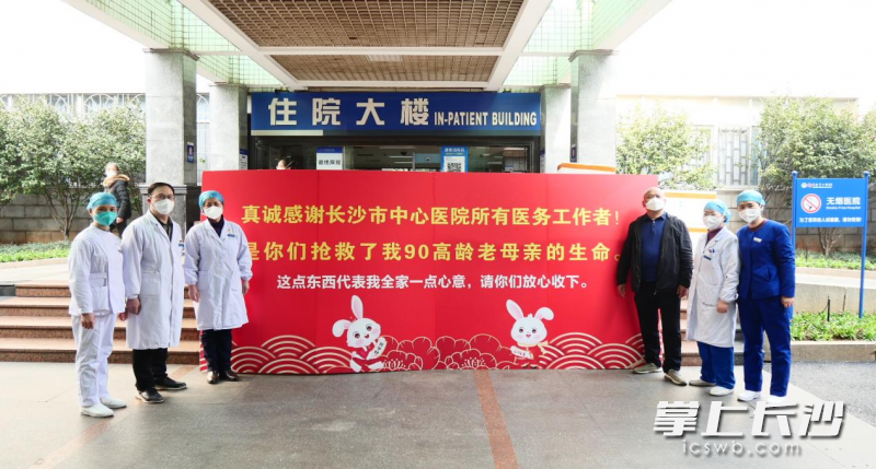 九旬老人易娭毑康复出院后，家属张先生给长沙市中心医院医护人员送来感谢展板和250公斤花猪肉。   医院供图