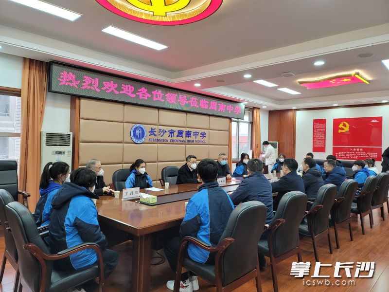 市委统战部和市民宗局负责人与周南中学新疆班师生代表进行慰问座谈。学校供图