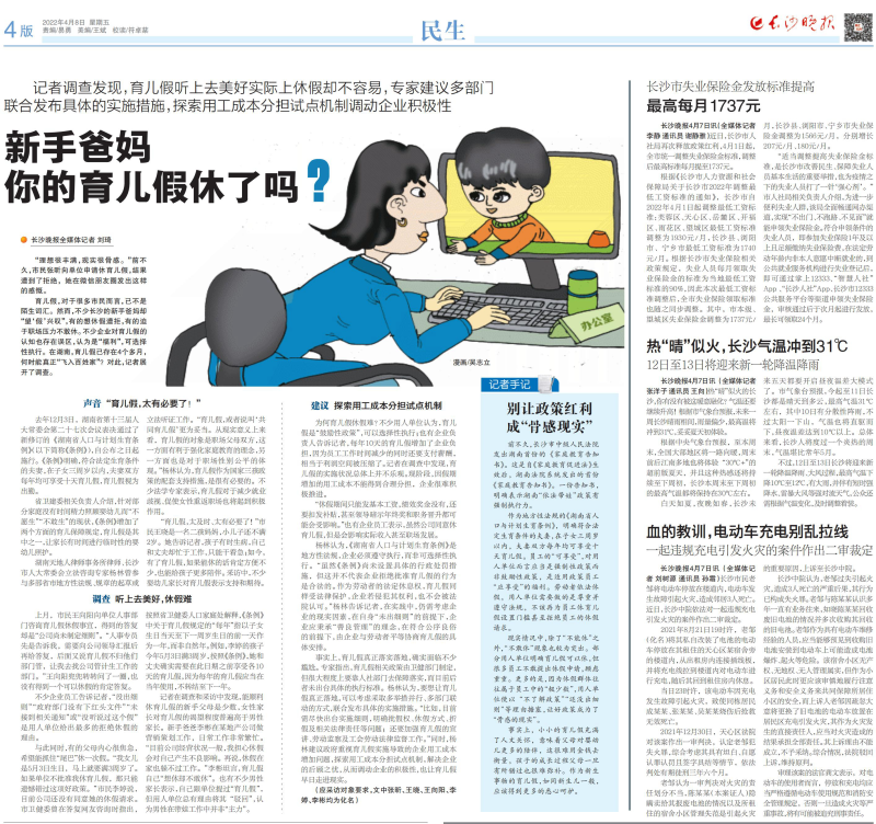 相关报道版面截图