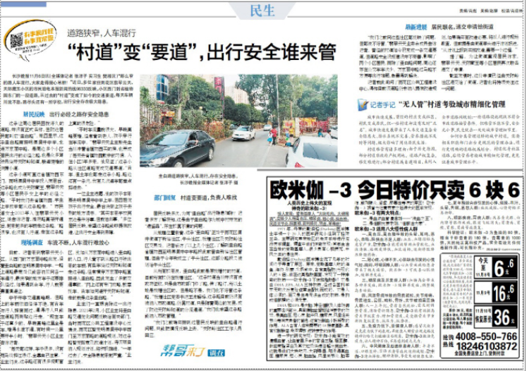相关报道版面截图