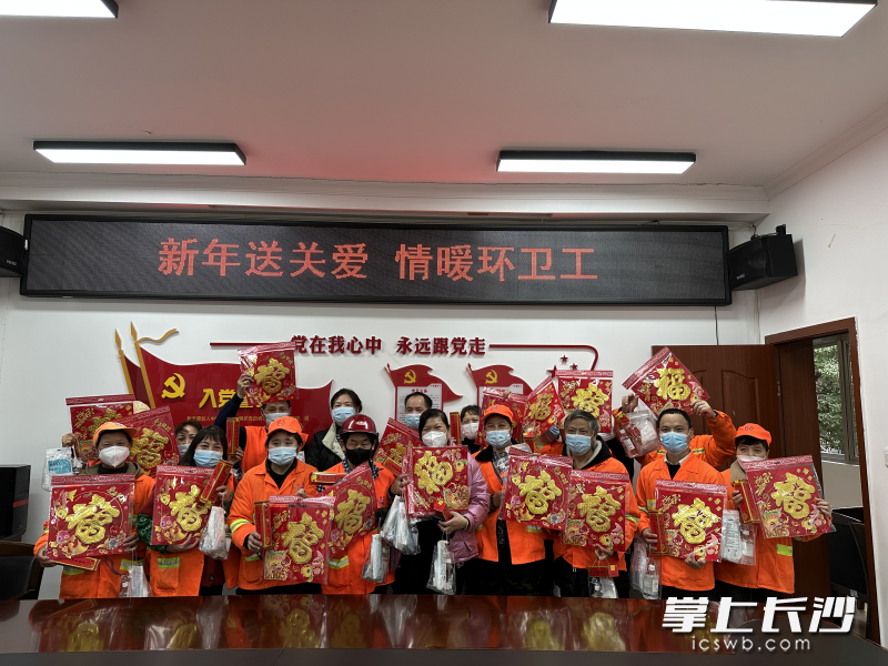新年送关爱，情暖环卫工。长沙晚报通讯员 陈淑玲 摄