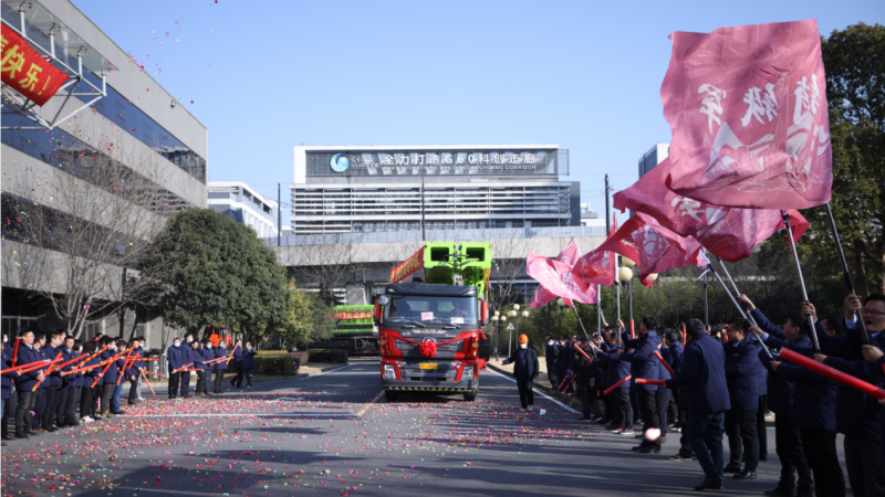 中联重科桩工机械开门红发车现场。通讯员　李家宇供图