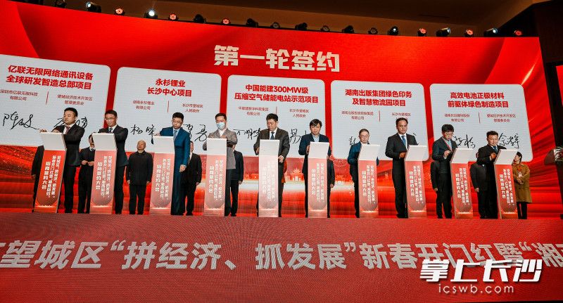 项目签约现场，当天集中签约25个重大项目，总投资超300亿元。 全媒体记者 陈飞 摄