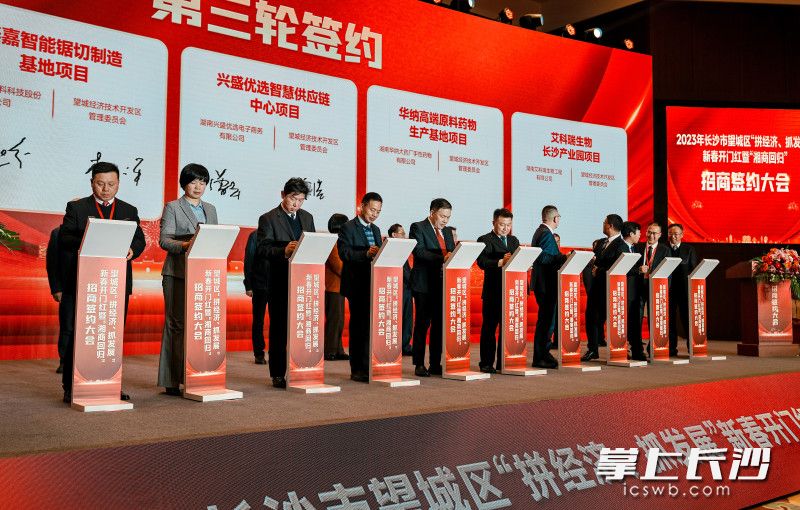 项目签约现场，当天集中签约25个重大项目，总投资超300亿元。 