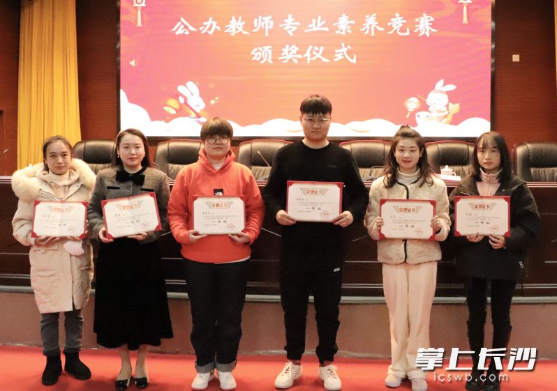 会上，2022年望城区幼儿园公办教师专业素比赛优秀选手受到表彰。