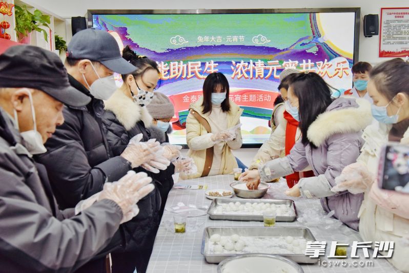 自己动手搓汤圆，美满日子搓得团团圆圆。   均为长沙晚报通讯员侯翔摄