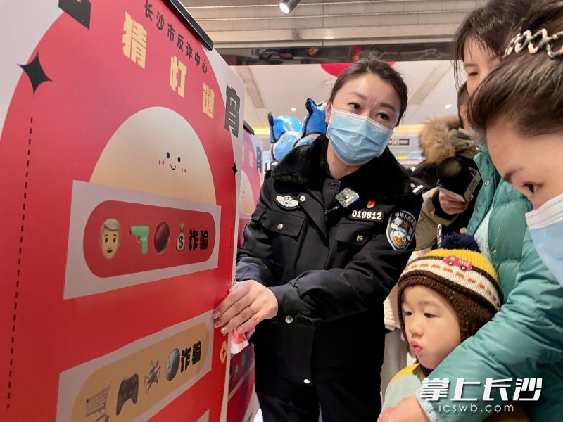 民警正在引导市民群众猜趣味反诈谜语。   均为长沙晚报全媒体记者聂映荣摄