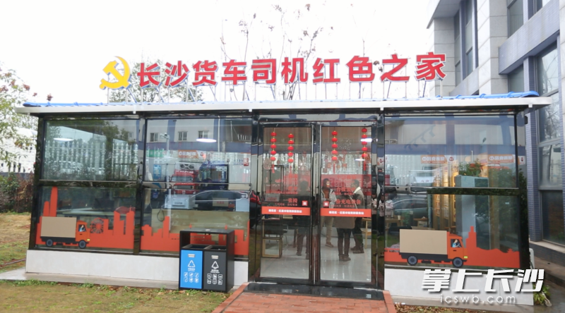元宵佳节，同升街道携手红星冷链（湖南）股份有限公司货车司机“红色之家”举办元宵节活动。   均为长沙晚报全媒体记者周游、通讯员高兴摄