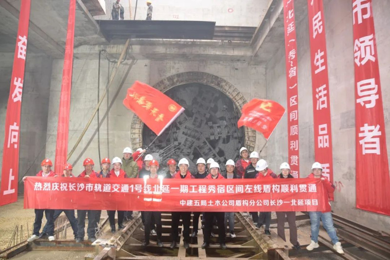 21日，长沙地铁1号线北延一期秀宿区间左线实现洞通。均为长沙地铁供图