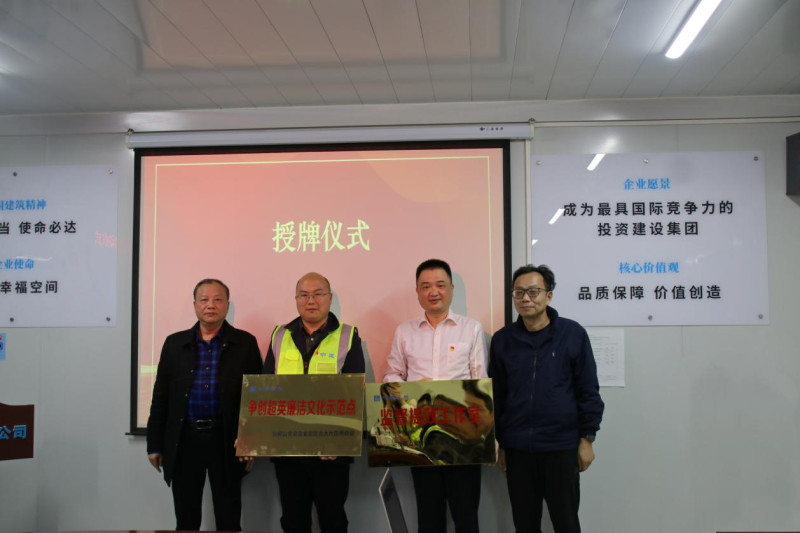 仪式现场举行“超英廉洁文化示范点”“监督提效工作室”授牌仪式。