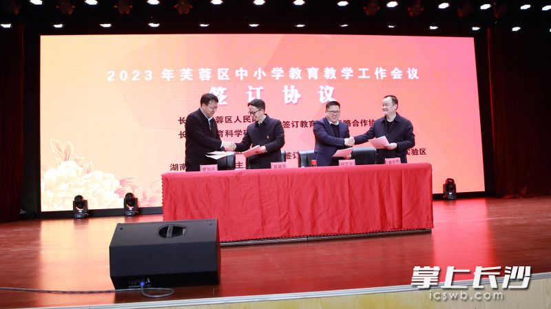 会议现场还签署了两项合作协议。
