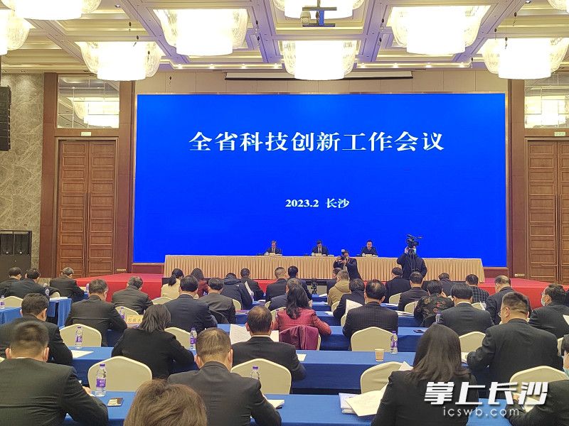 2月24日，全省科技创新工作会议在长沙召开。长沙晚报全媒体记者 徐运源 摄